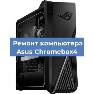 Замена термопасты на компьютере Asus Chromebox4 в Воронеже